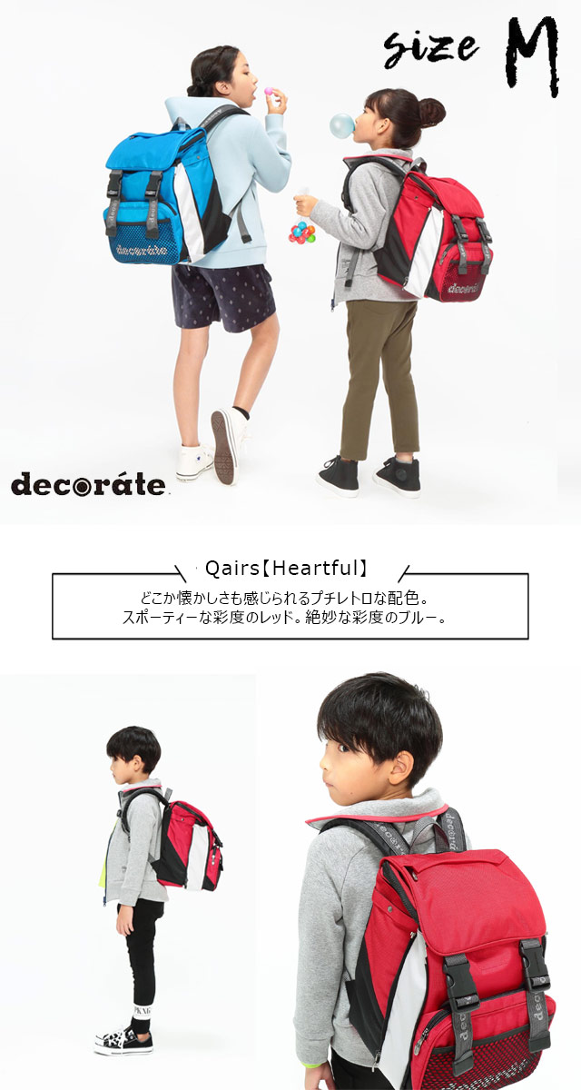 決算特価商品 リュック デイパック スクールバッグ 子供 女の子 男の子 スポーツ 塾 大容量 修学旅行 小学生 学校 Dms 073decorateqairsサイズ M l Fucoa Cl