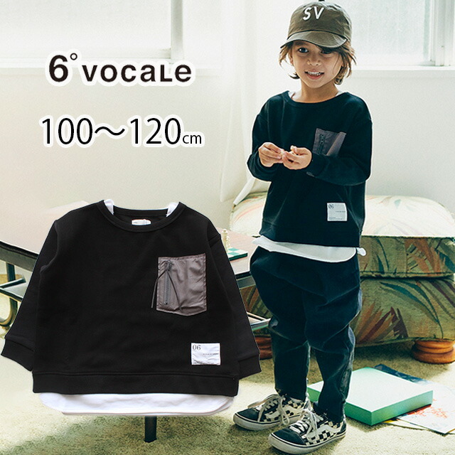 6°VOCALEフラノレイヤードプルオーバー100〜120cm 信託