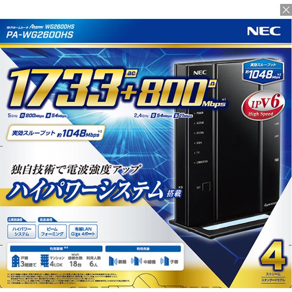 楽天市場】NEC Aterm 無線LAN WiFi ルーター Wi-Fi6 2×2 AX3000HP2