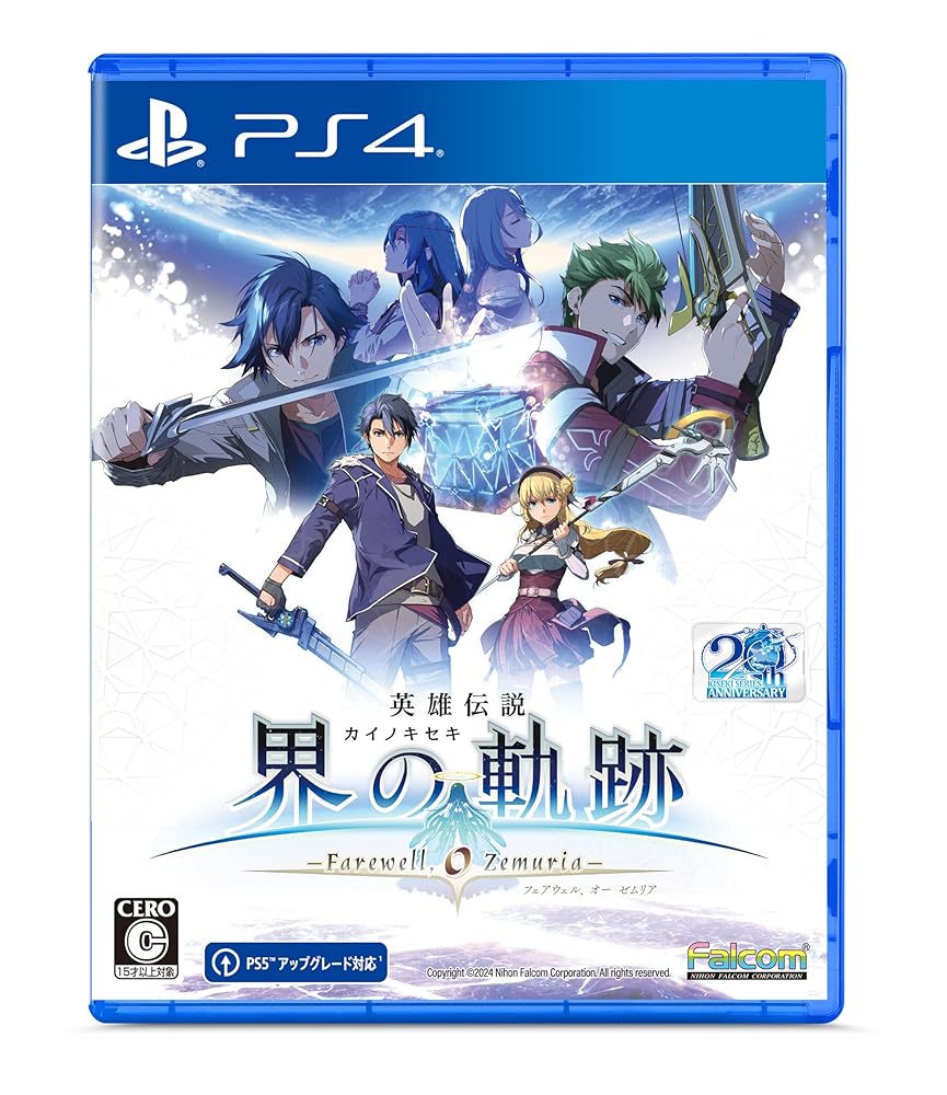 楽天市場】【エビテン限定】英雄伝説 界の軌跡 -Farewell, O