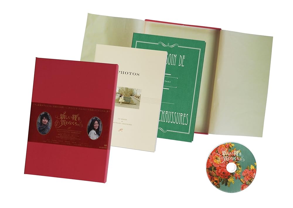 新しい靴を買わなくちゃ フォトブック付きDVD【初回限定生産】【DVD】【新品】【パッケージ色褪せ】