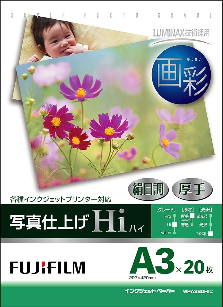 FUJIFILM 写真用紙 超光沢 A3 WPA3N10PRO 【新品】 【公式通販】