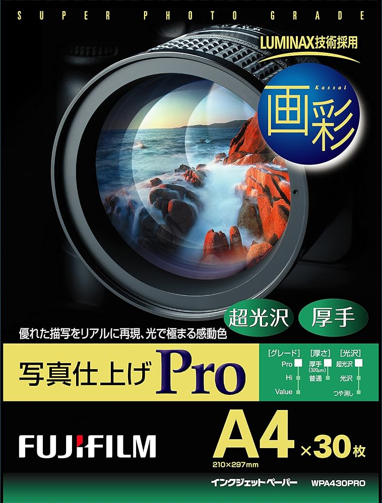 富士フイルム FUJIFILM 写真用紙 画彩 超光沢 厚手 A4 30枚 WPA430PRO【新品】
