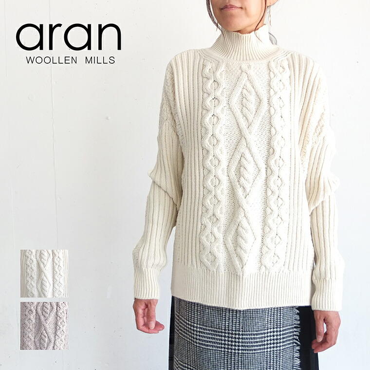 楽天市場】【11月28日10時まで20%OFF】アランウーレンミルズ Aran ...