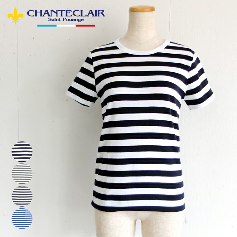 楽天市場】[A] シャントクレール CHANTECLAIR フランス製 無地