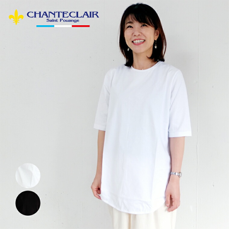 楽天市場】【2月13日10時まで10％OFF】シャントクレール CHANTECLAIR