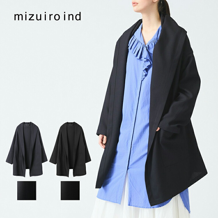 mizuiro ind ドレープロングカーディガン（カーディガン/ボレロ