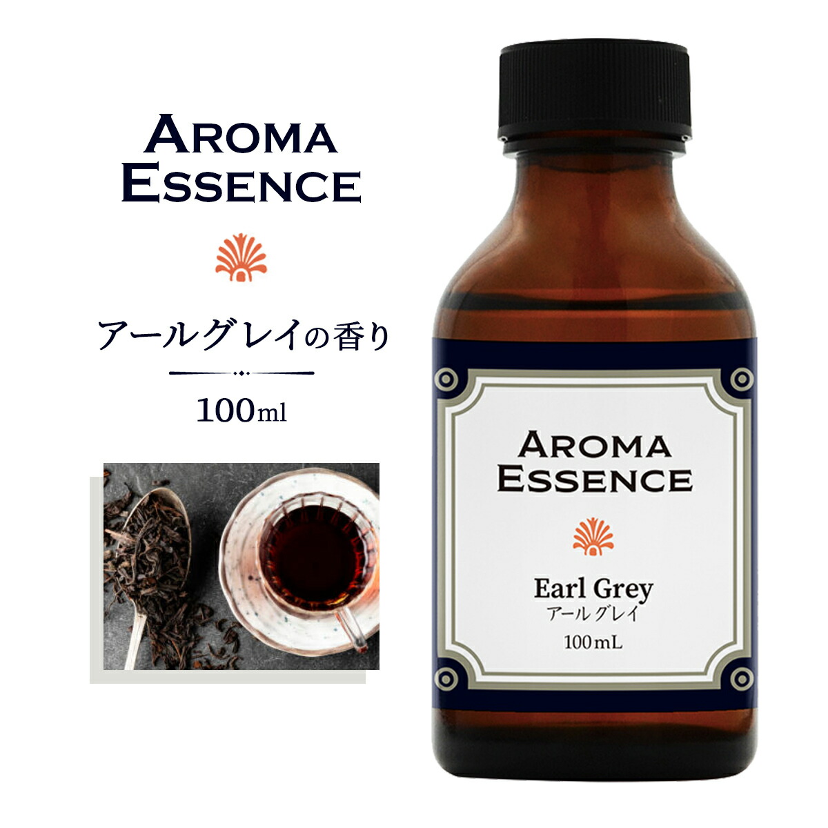 ae_earlgrey100.jpg