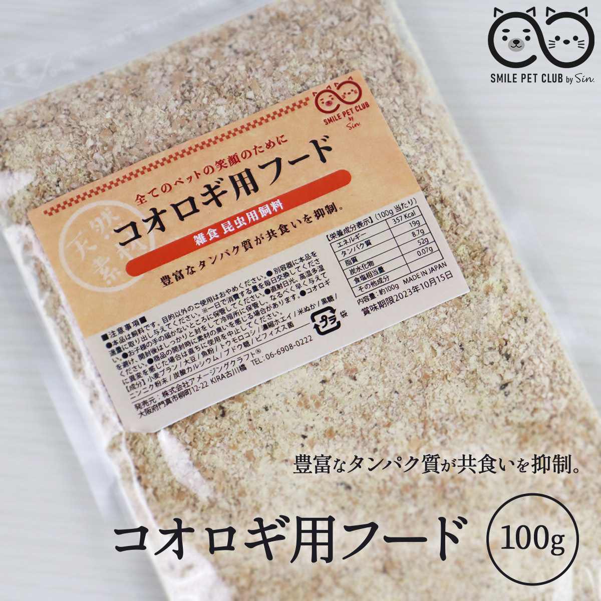 大人女性の ふすま ５ｋｇ 昆虫 ミルワーム 餌 エサ お一人様４点限り