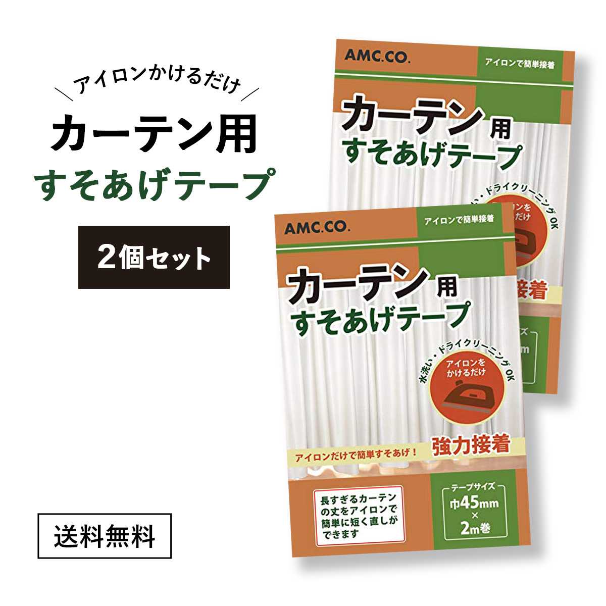 楽天市場】ストレッチ すそあげテープ 強力接着 アイロン 簡単 裾上げテープ 全6色 裾直し 洗濯 可能 ジャージ スラックス デニム スーツ  チノパン ジーンズ ジーパン パンツ スカート 補修 熱接着 手芸 : 雑貨イズム