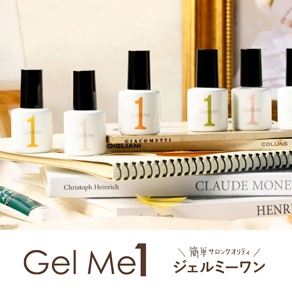 市場 ジェルミーワン 1 Gel カラージェル ネイルアート me セルフネイル