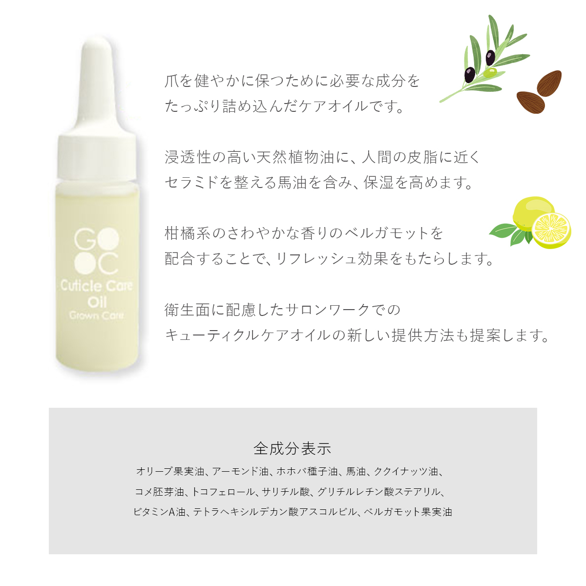 爆売り！】 Grown Care グローンケア キューティクルケアオイル 10ml