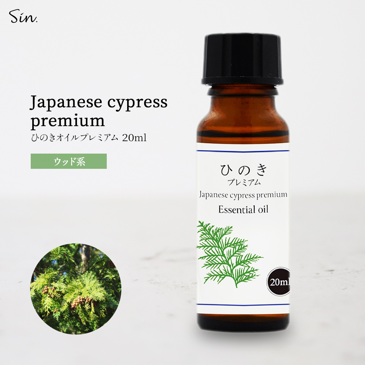 hinokipremium20_top.jpg