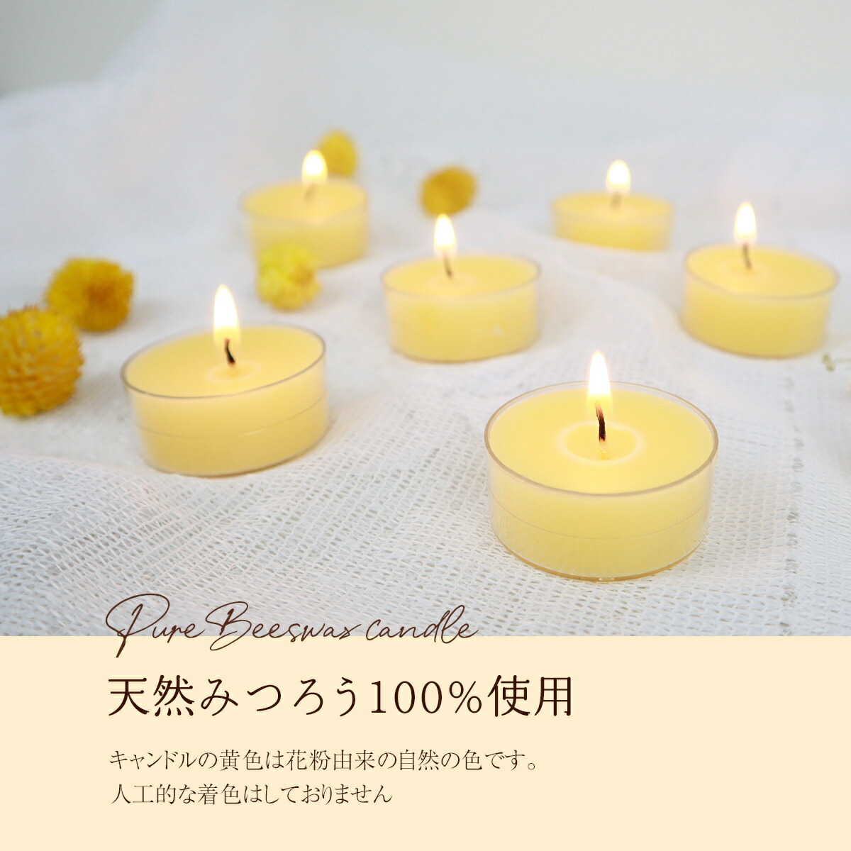 日本製蜜蝋ティーライトキャンドル24個セットみつろうミツロウろうそく和ろうそく蝋燭天然蜜蝋100%使用ミツロウティーライトティン天然素材キャンドルヨガワックス