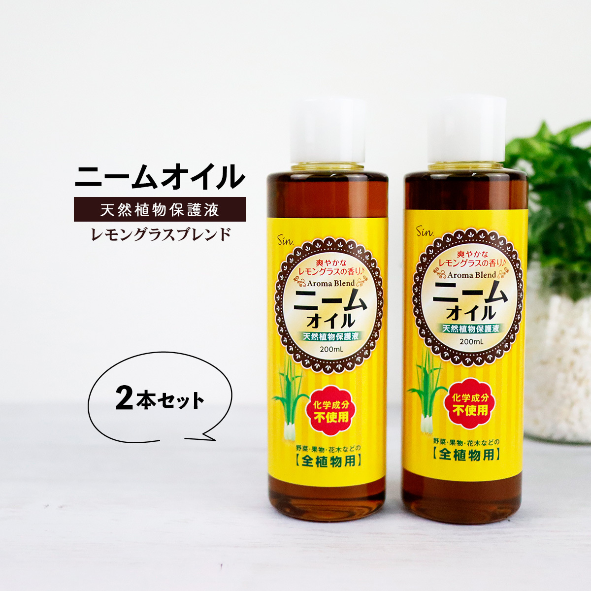 楽天市場】ニームオイル 50ml ニーム 農業 農薬 虫除け 業務用 原液 園芸 薔薇 害虫対策 無農薬 減農薬 植物の保護 土壌改良 畑 虫対策  アブラムシ ガーデニング 野菜 トマト きゅうり ハーブ : 雑貨イズム