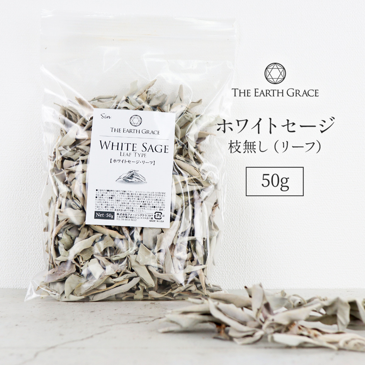 【楽天市場】ホワイトセージ 浄化用 枝無し リーフ 約50g THE