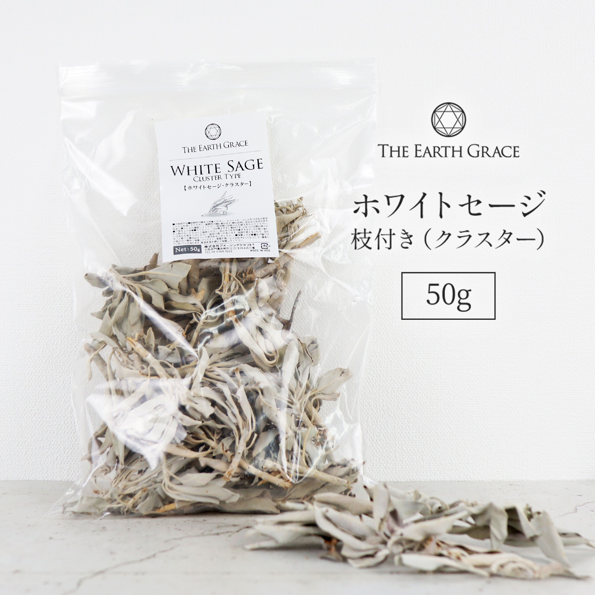 楽天市場】ホワイトセージ 枝付き (クラスター)【 約100g 】THE EARTH GRACE 高品質 無農薬 浄化用 パワーストーン 浄化 セージ  セージの葉 枝付きリーフ whitesage セイジ 乾燥 カリフォルニア産 お香 スマッジング ヨガ 瞑想 アースグレイス : 雑貨イズム