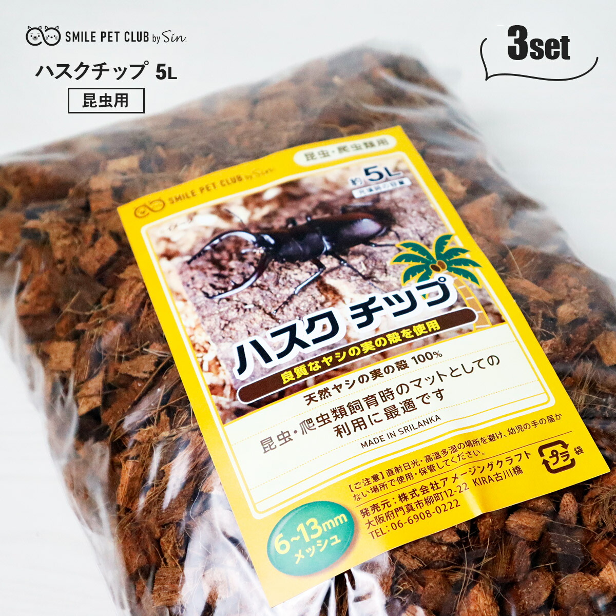 楽天市場】国産 ひのき おがくず チップ 2L 乾燥 ハードタイプ ヒノキ ウッドチップ 飼育マット 床材 防虫 防ダニ ダニ 除け 対策 クワガタ  カブトムシ 檜 : 雑貨イズム