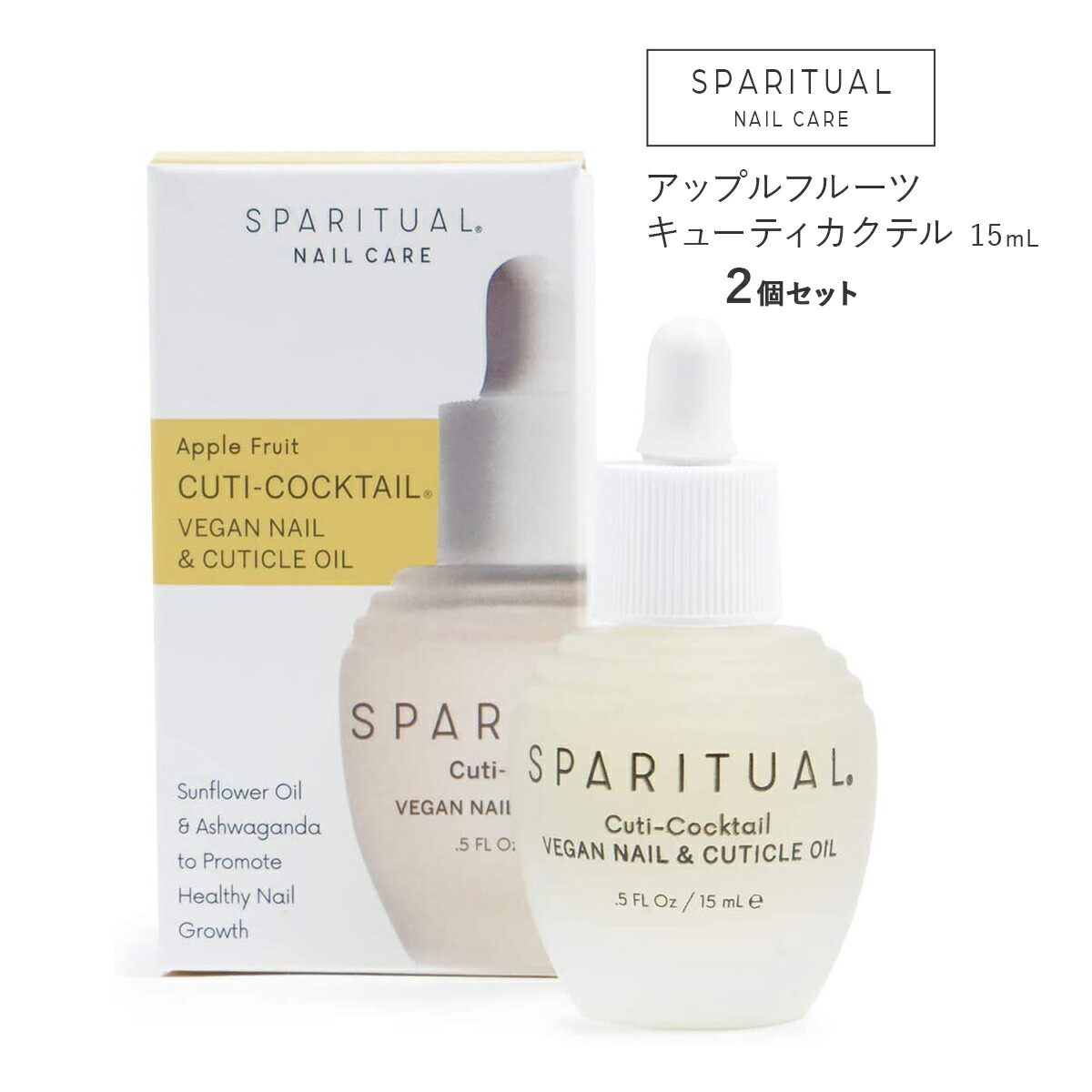 【楽天市場】スパリチュアル キューティカクテル 15mL アップル