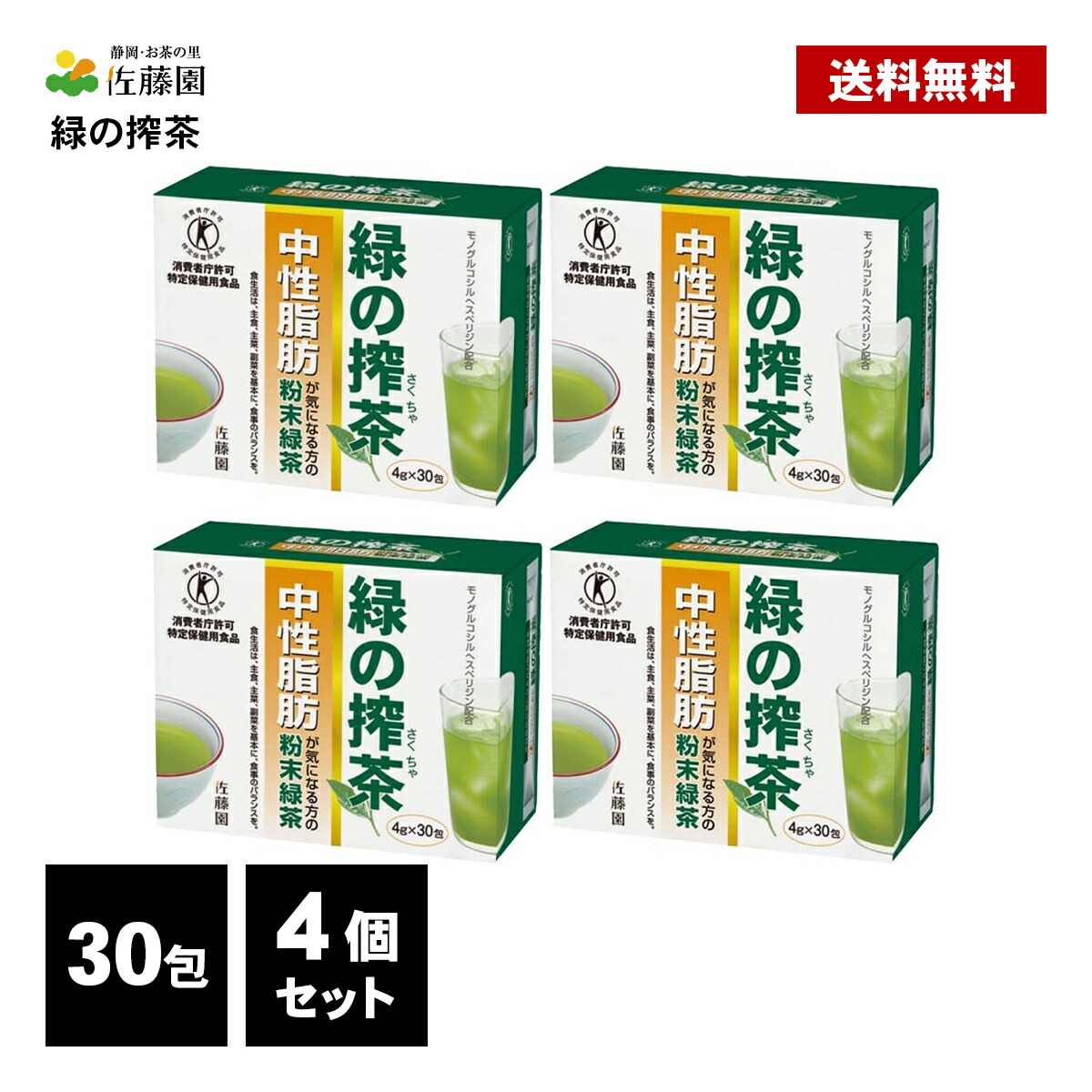 ミルク緑茶ページ 水出しクリーン茶（50g） | すべての商品 | FirstSelect