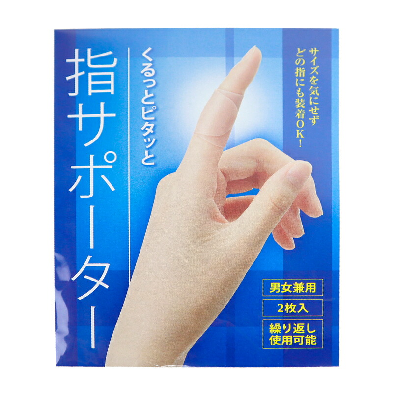 楽天市場】腱鞘サポート指かるテープ20枚入 親指 サポーター テーピング 固定 腱鞘炎 サポーター 左右兼用 日本製 水に強い : 雑貨イズム