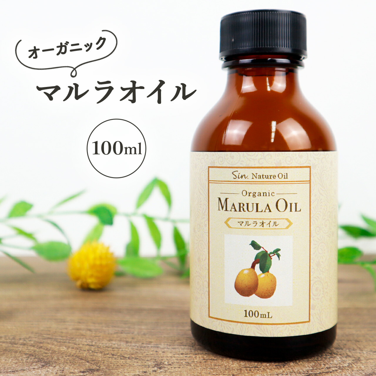 マルラオイル100% 100ml 無添加 国内で品質管理