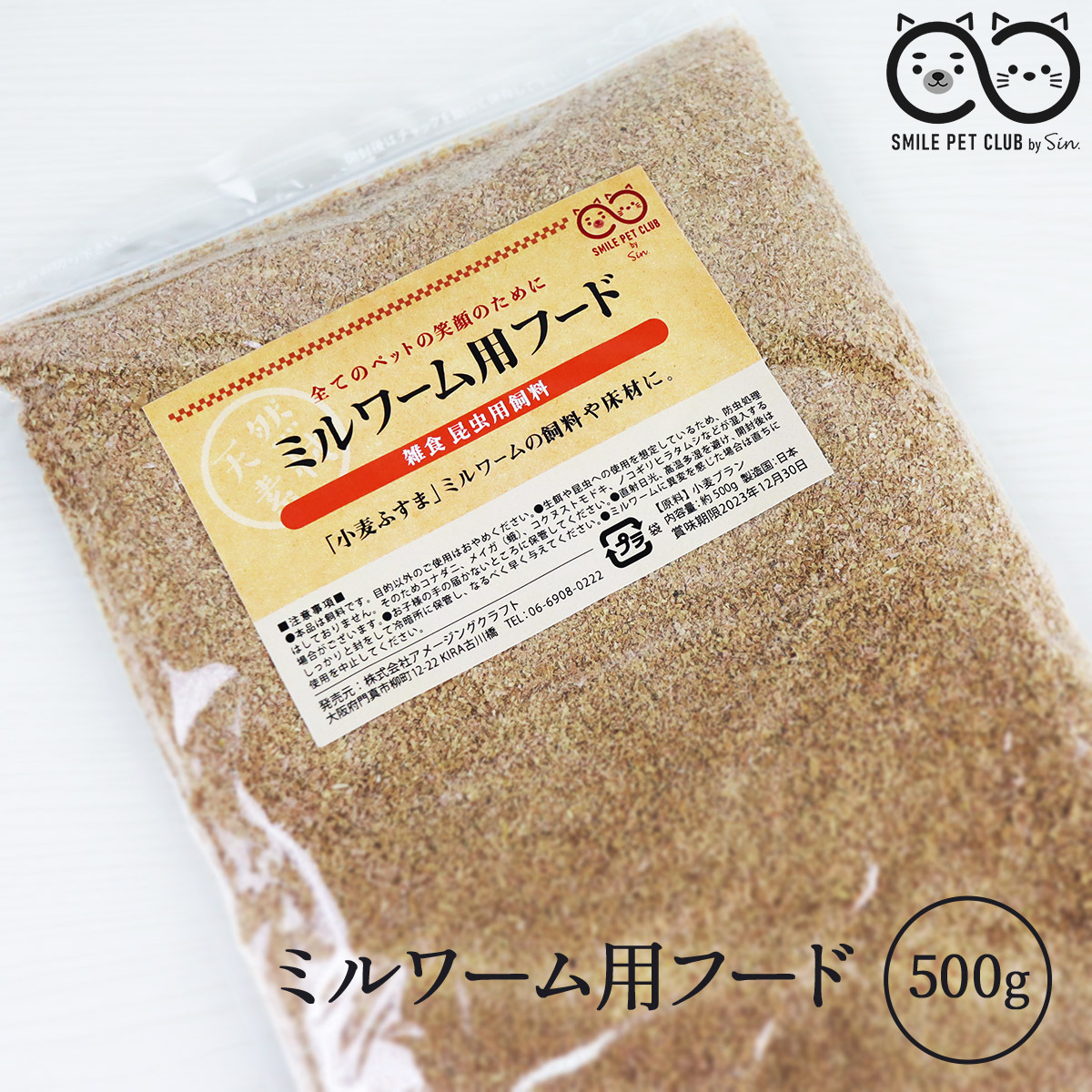 繁殖用コオロギフード 300g 爬虫類 トカゲ ヤモリ カエル - 昆虫ゼリー