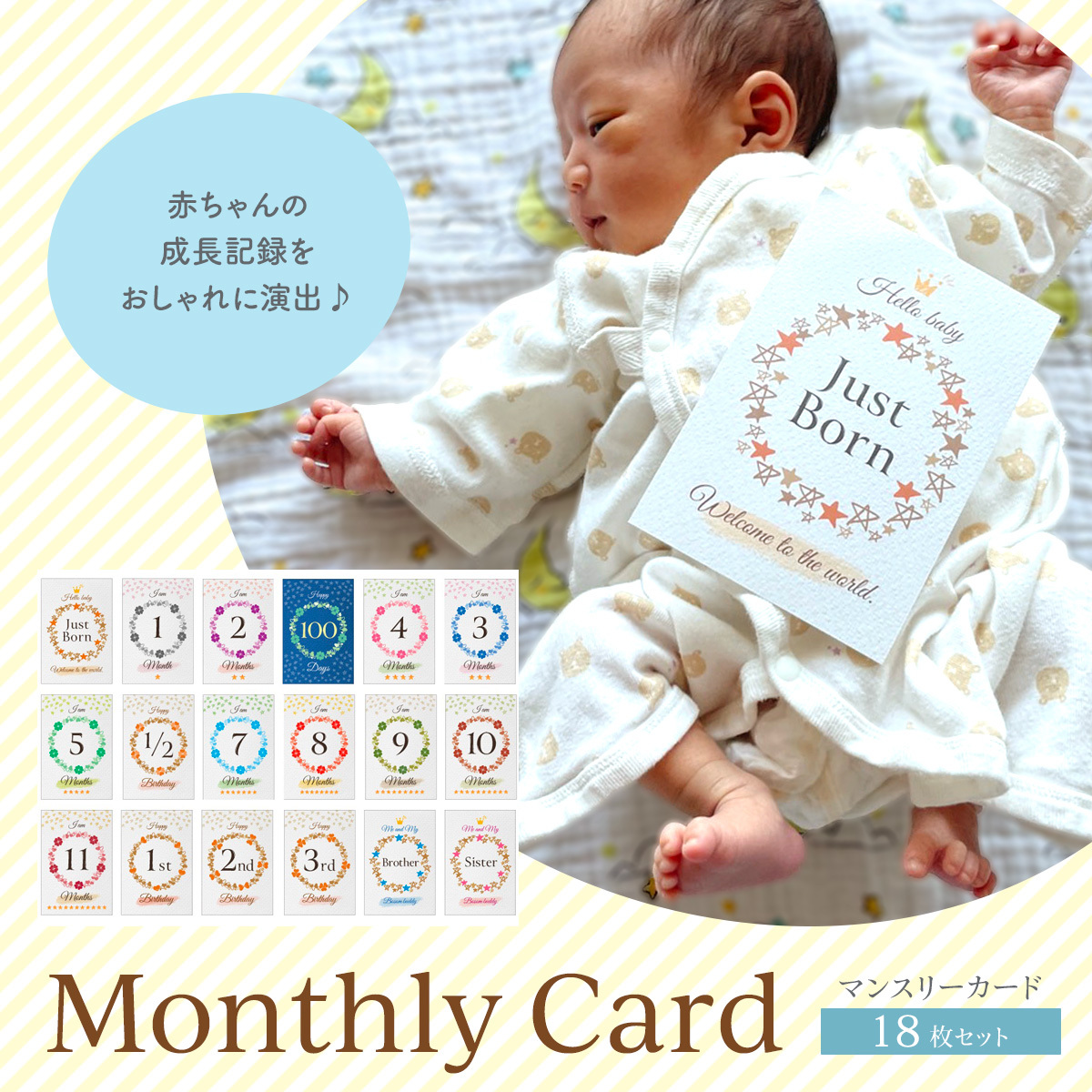 日本製 マンスリーカード 月齢フォト ハガキサイズ グッズ 赤ちゃん 月齢 カード 小物 3歳までの フォト 男の子 18種類セット 月齢カード