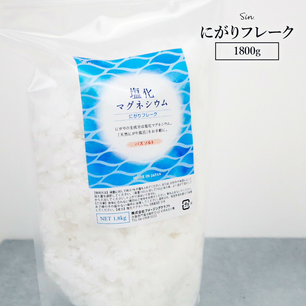 【楽天市場】塩化マグネシウム にがり 入浴剤 1800g フレーク 天然 ニガリ バスソルト 塩 風呂 デトックス 経皮接種 お風呂用 保温 ...