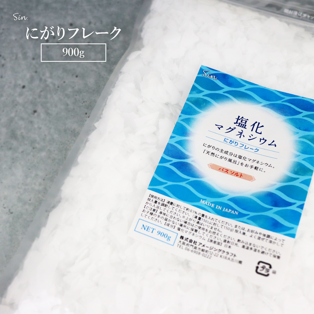 楽天市場】天然 にがり 入浴剤 2L 2000ml にがり水 お風呂 ニガリ 国産 浴用 塩化マグネシウム デッドシーソルト 風呂 日本製 スキンケア  マグネシウム 発汗 乾燥肌 保湿 眠活 : 雑貨イズム