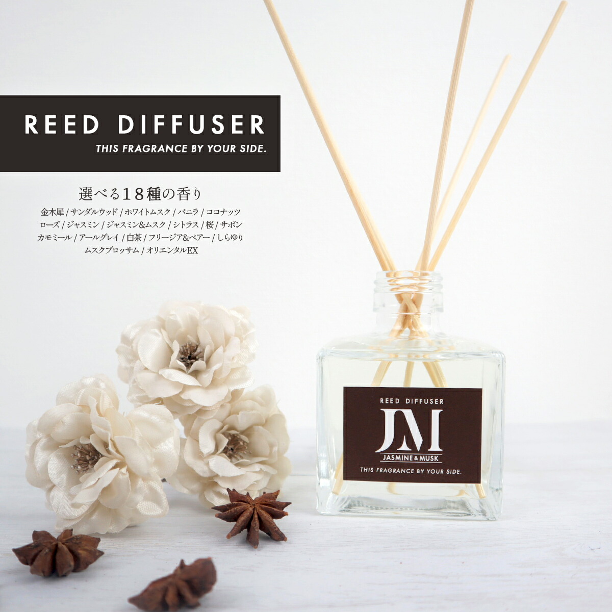 リードディフューザー 0ml ルームフレグランス アロマディフューザー フレグランスオイル スティック 金木犀 キンモクセイ ココナッツ バニラ 白檀 ビャクダン サンダルウッド ローズ 薔薇 バラ ジャスミン ホワイトムスク ムスク お洒落 おしゃれ 大容量 アロマ