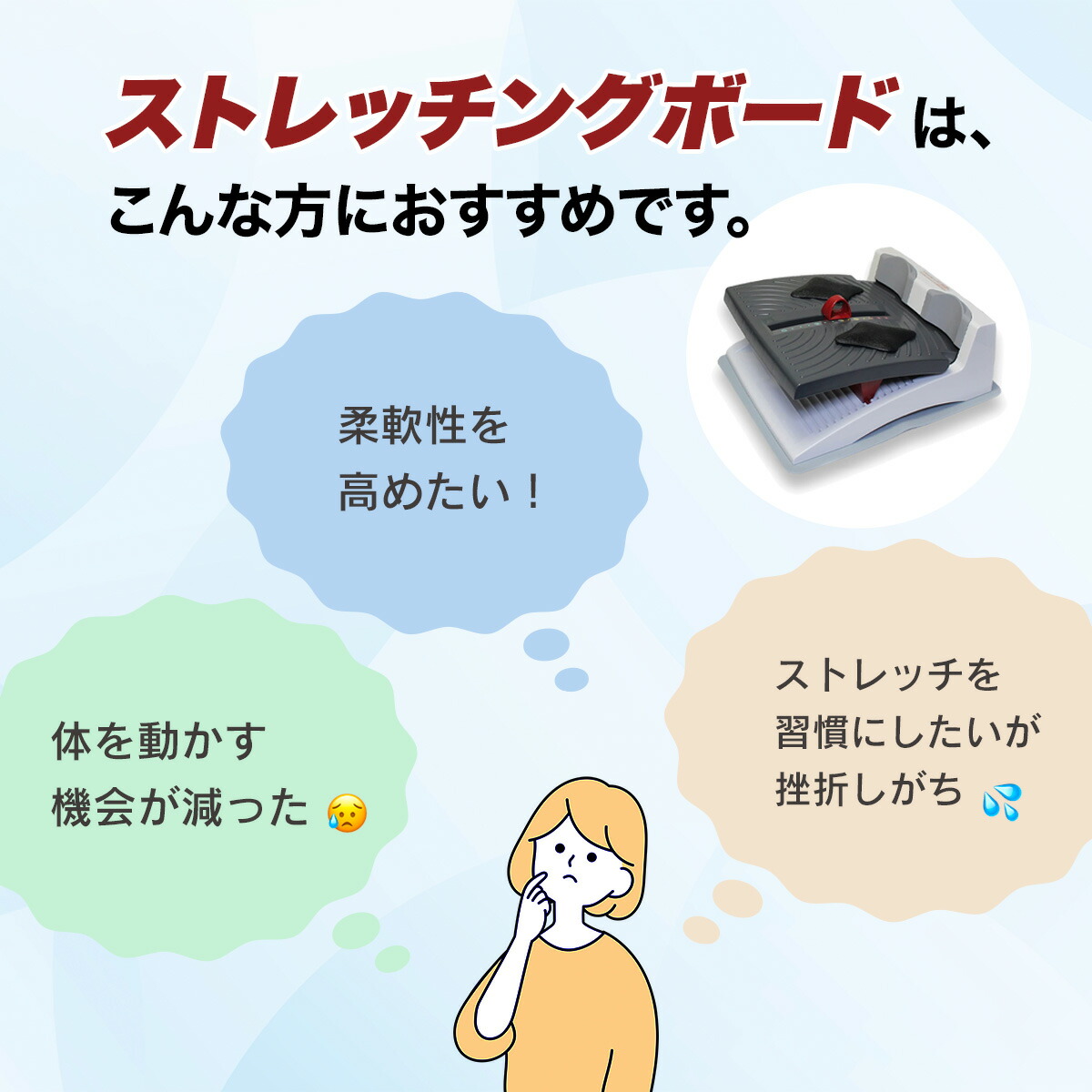 アサヒストレッチングボードEV柔軟ストレッチ器具室内運動エクササイズ健康グッズ