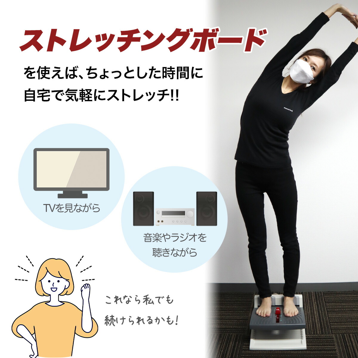 アサヒストレッチングボードEV柔軟ストレッチ器具室内運動エクササイズ健康グッズ