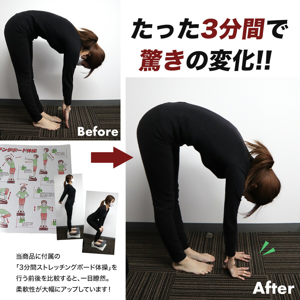 アサヒストレッチングボードEV柔軟ストレッチ器具室内運動エクササイズ健康グッズ