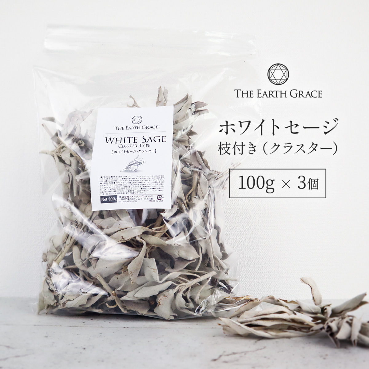 楽天市場】ホワイトセージ 枝付き (クラスター)【 約100g 】THE EARTH GRACE 高品質 無農薬 浄化用 パワーストーン 浄化 セージ  セージの葉 枝付きリーフ whitesage セイジ 乾燥 カリフォルニア産 お香 スマッジング ヨガ 瞑想 アースグレイス : 雑貨イズム