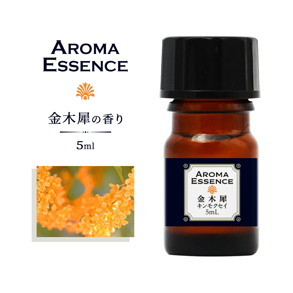Amazon.co.jp: Kahuro 金木犀 精油 10ml エッセシャンオイル 純