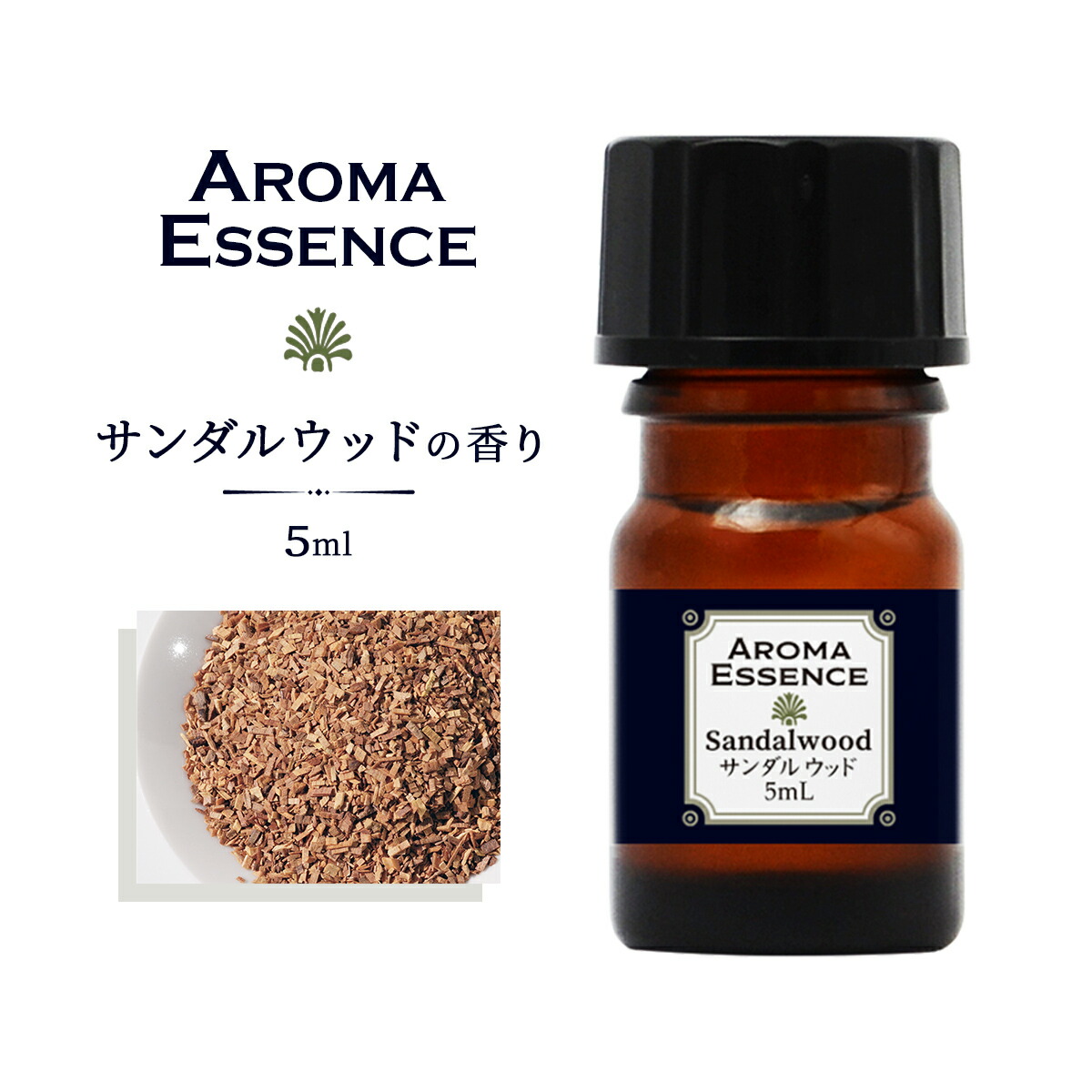 楽天市場】アロマオイル サボン 5ml 石鹸 香り アロマエッセンス