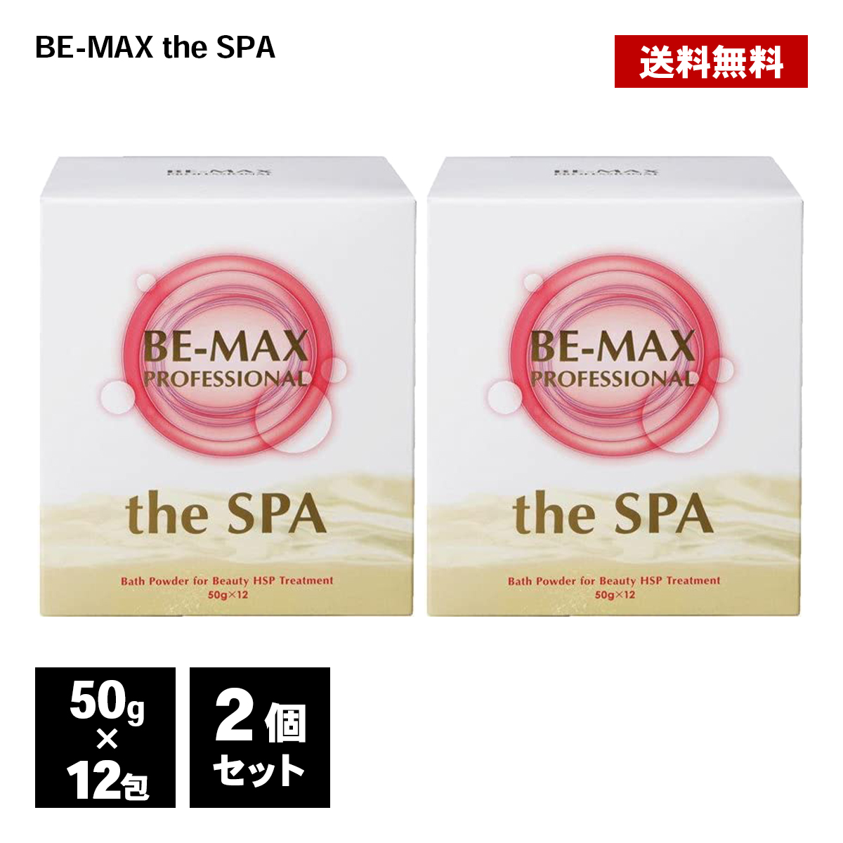 楽天市場】入浴剤 BE-MAX PROFESSIONAL the SPA 50g×12包 正規品 柑橘