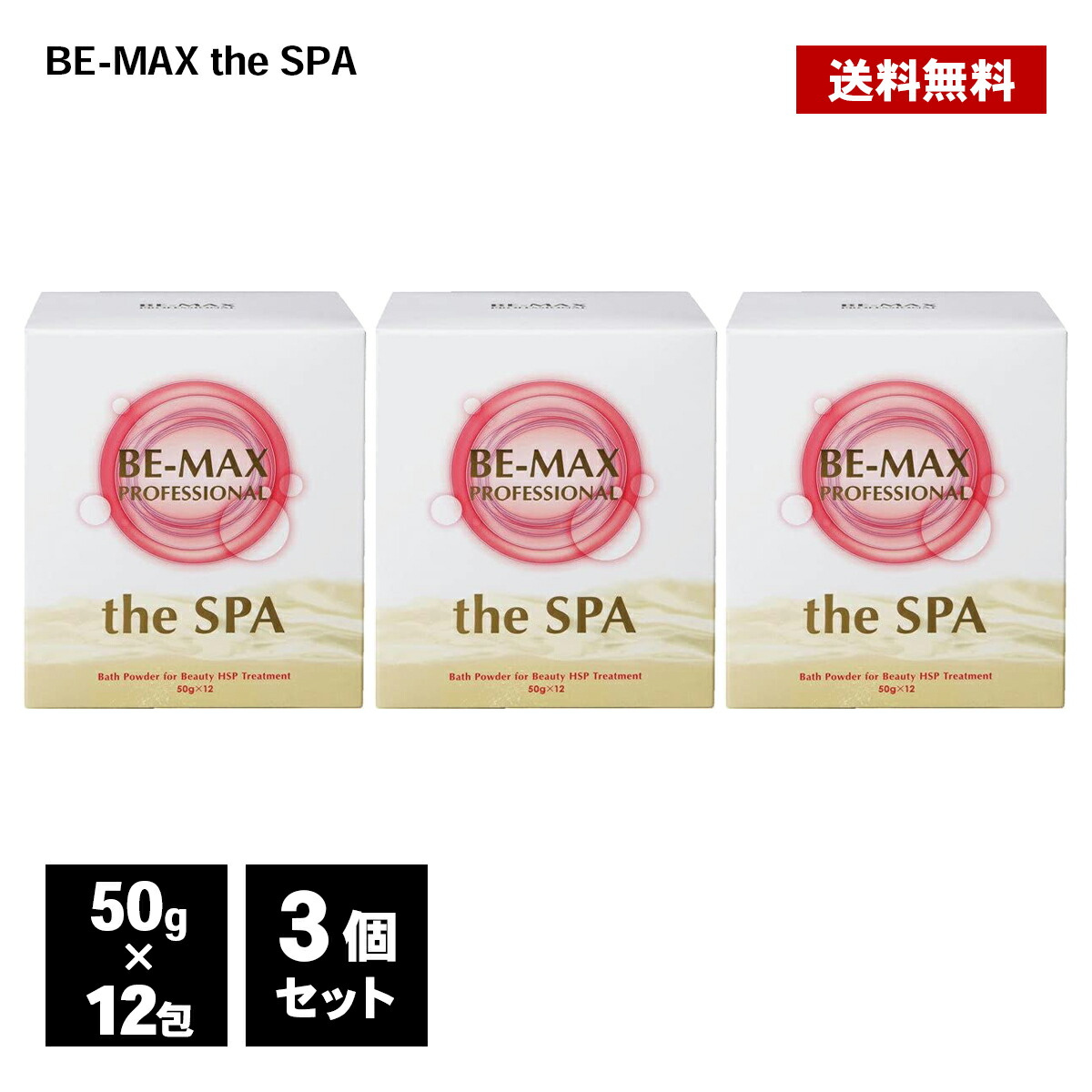 ❁masa˘⌣˘❁　新品　ビーマックスザザン　３箱セット 正規品 BE-MAX the Sun AA+ ビーマックス ザ サン 3箱