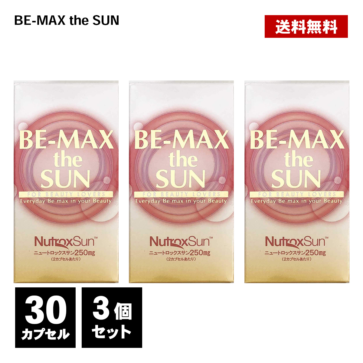 bemaxthesun 飲む日焼け止め ３点セットの+rallysantafesinooficial.com