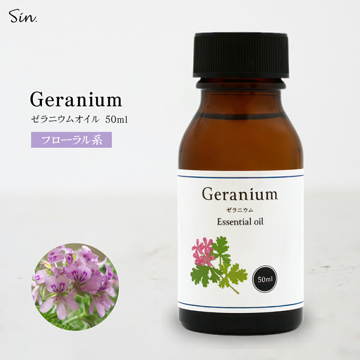 ゼラニウム-15-ml | ヤングリビング精油 | Young Living