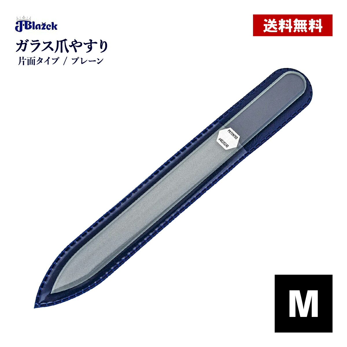 ガラス　爪やすり　　Mauritshuis黒 楽天市場】ガラス爪やすり L 200mm 片面 プレーン ブラジェク