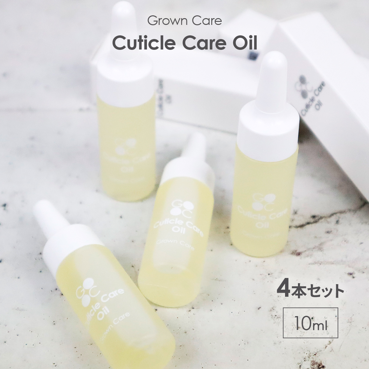 楽天市場】Grown Care キューティクルケアオイル 10ml ネイルケア