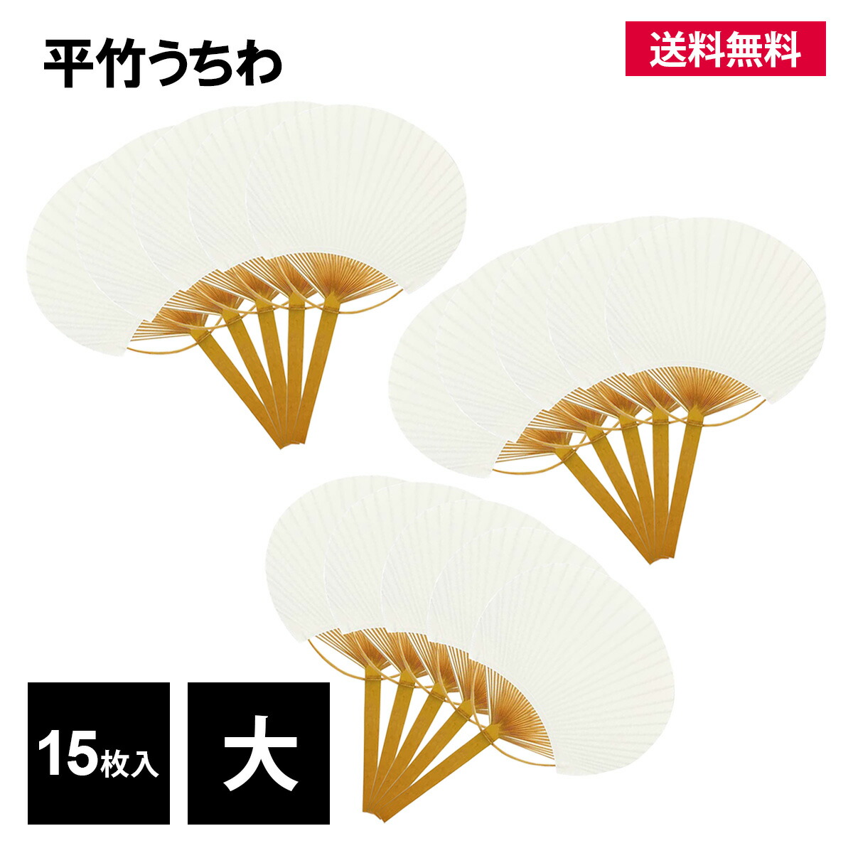 団扇 竹編み うちわ 提灯花火｜竹うちわ｜うちわ・扇子｜商品を探す｜新日本