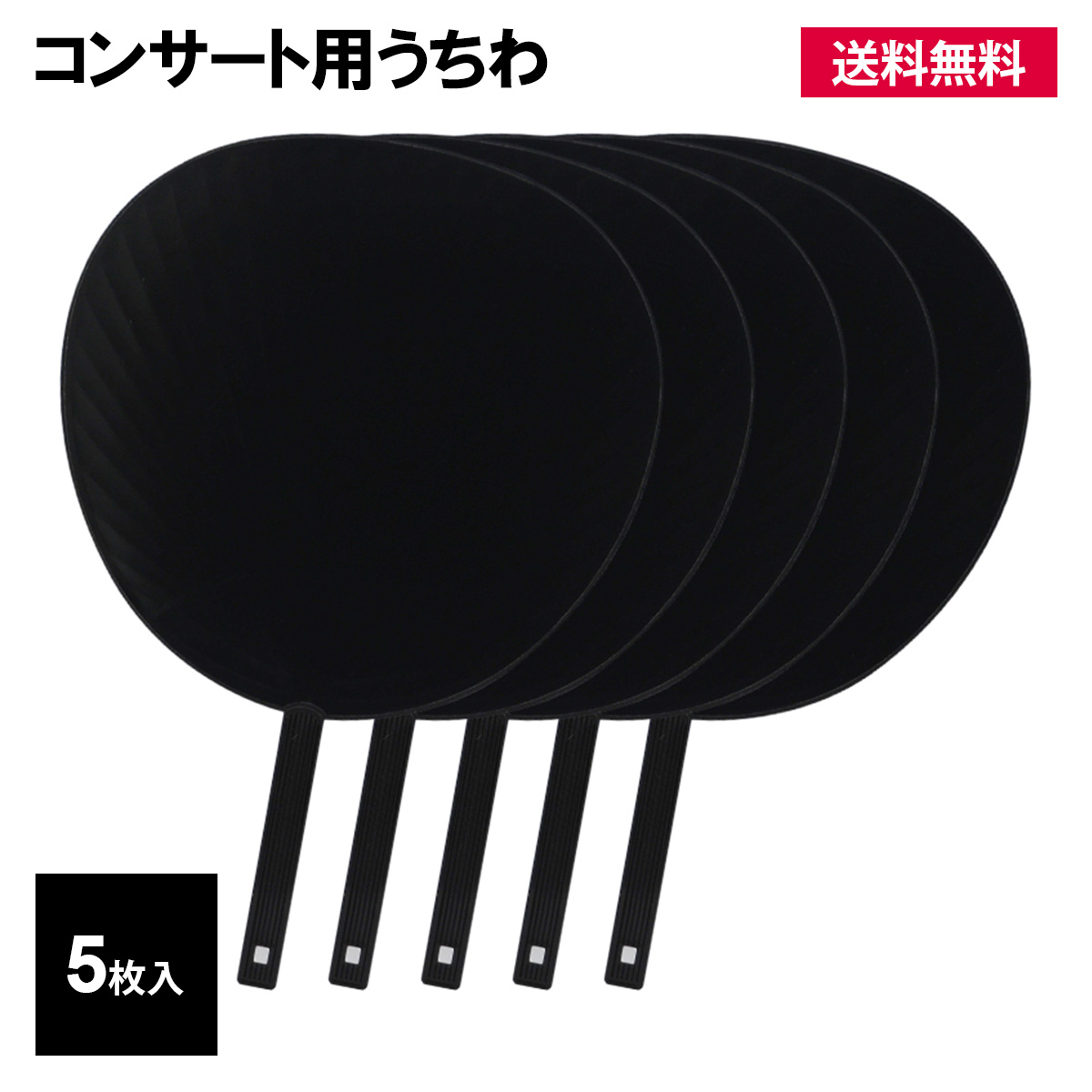 ジャニーズ団扇 4/1昼 Amazon.co.jp: ファンサうちわ「投げCHUして」蛍光紙 PX-12 応援