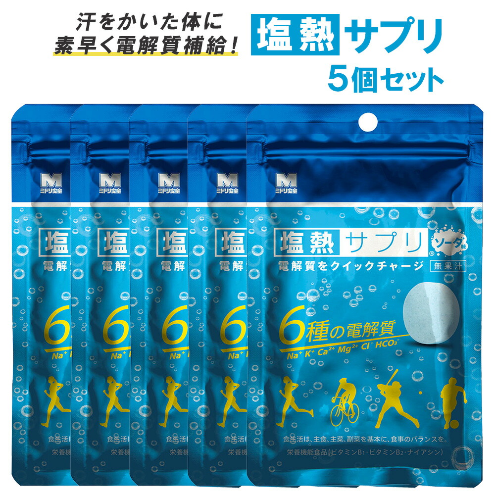 塩熱サプリ 梅味 業務用 Amazon | [ミドリ安全] 塩熱サプリ うめしそ味 業務用 168g（約