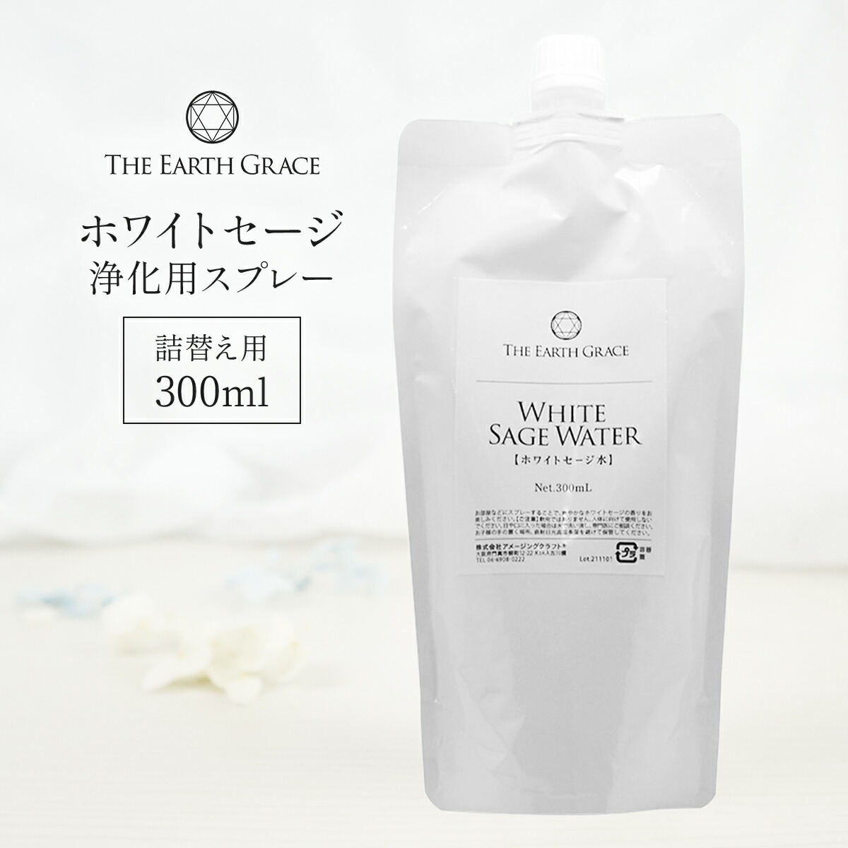 楽天市場】ホワイトセージ 浄化用 スプレー 50ml クリスタル 水晶 入り スプレー パワーストーン 空間 浄化 さざれ石 金運 ヨガ 瞑想  マインドフルネス スマッシング スピリチュアル ヒーリング 天然石 玄関 部屋 トイレに おすすめ お清め セイジ セージ ミスト : 雑貨イズム