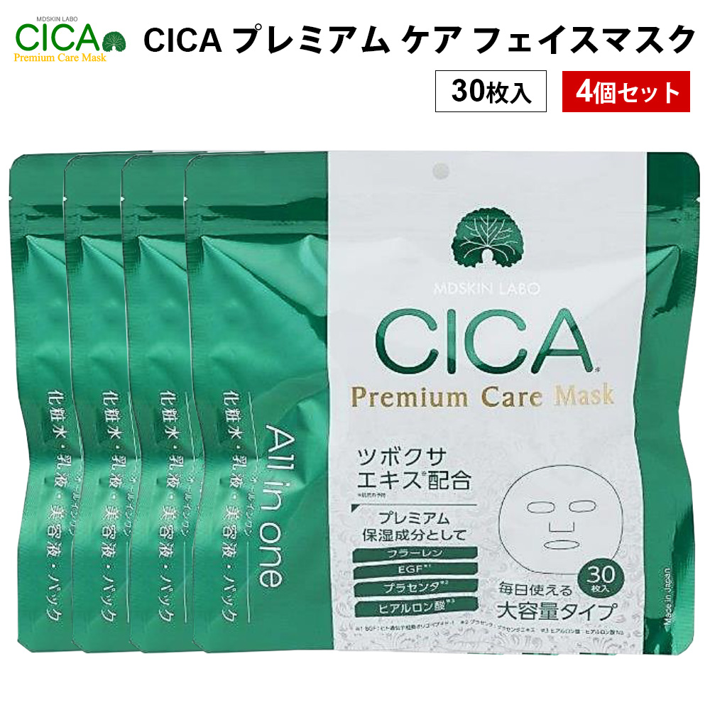 ラエッセ　プレミアムフェイスマスク2箱 ラエッセ プレミアムフェイスマスク2箱