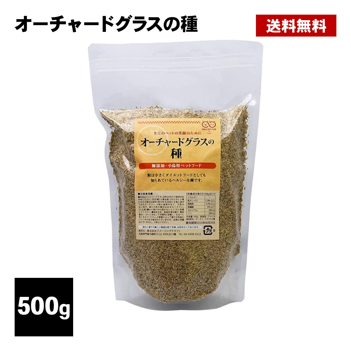 orchardgrass500_top.jpg