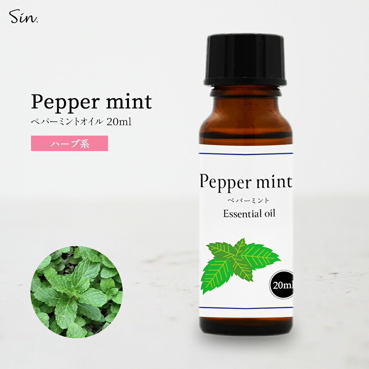 peppermint20_top.jpg